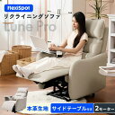 リクライニングチェア 本革 テーブル付き USB Type-C リクライニングソファ 電動 【無料組立設置】 FlexiSpot Lune Pro 電動ソファ 1人掛け リクライニング 本革生地 オットマン一体型 1人掛け 2モーター式 ヘッドレスト おしゃれ