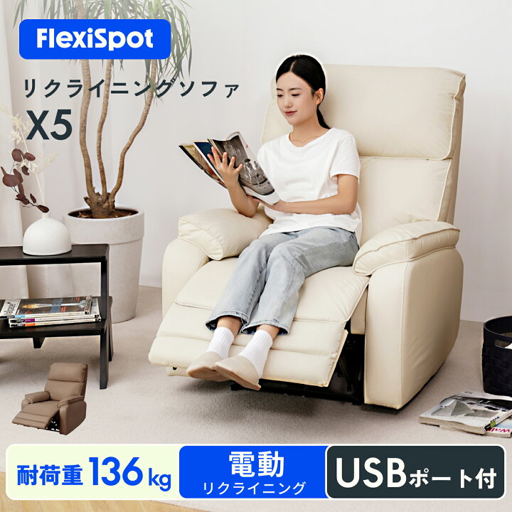 楽天市場】リクライニングソファ 電動 USBポート付き PUレザー 