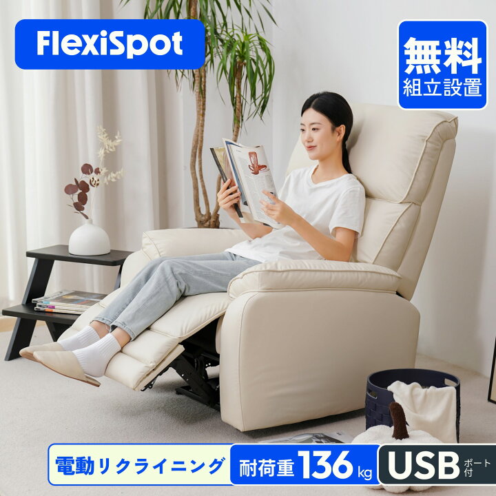 楽天市場】ソファ リクライニングソファ 電動 一人 【組立設置無料  