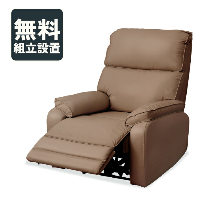楽天市場】ソファ リクライニングソファ 電動 一人 【組立設置無料 
