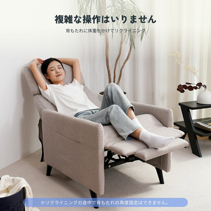 楽天市場】ソファー ソファ 一人用 リクライニング チェア 一人掛け 