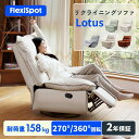 ★10,000円OFFクーポン配布 7/26 1:59迄★ リクライニングソファ 電動 手動 組立簡単 ロッキング USB Type-C リクライ…