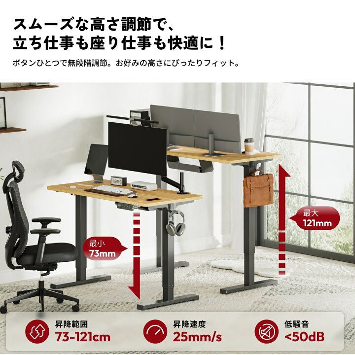 楽天市場】☆25%offクーポン配布 4/20迄☆ デスク 昇降 オフィスデスク 