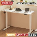 昇降デスク 昇降式デスク Sanodesk E150 Basic デスク 昇降 パソコンデスク 電動 スタンディングデスク オフィスデスク デスクセット デスク 在宅ワーク リモートワーク 電動式 昇降式 PCデスク 昇降テーブル 机 高さ調節 幅80 100 120 140