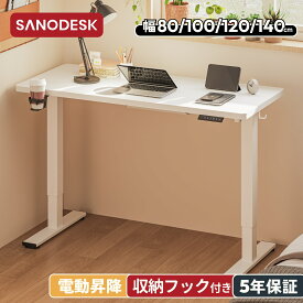 ★30%offクーポン配布中 7/14迄★ 昇降デスク 昇降式デスク Sanodesk E150 Basic デスク 昇降 パソコンデスク 電動 スタンディングデスク オフィスデスク デスクセット デスク 在宅ワーク リモートワーク 電動式 昇降式 PCデスク 昇降テーブル 机 高さ調節 幅80 100 120 140