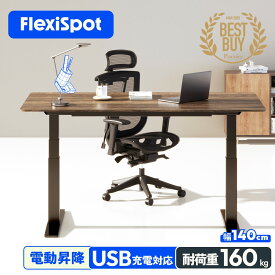 【ブラック脚部9/28入荷予定・予約販売】 昇降デスク 電動 デスク 昇降式 Flexispot E7H オフィスデスク 昇降 おしゃれ 在宅ワーク 昇降テーブル 昇降式デスク 高さ調節 電動昇降デスク スタンディングデスク パソコンデスク テレワーク オフィス ワークデスク 幅140