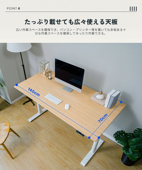 楽天市場】昇降式デスク 電動 FlexiSpot E8 竹製 天板 幅140 昇降  