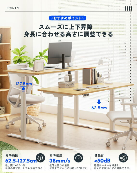 楽天市場】オフィスデスク デスク 高さ調節 電動 昇降 昇降式デスク 