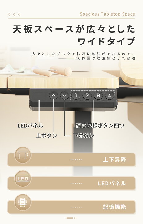 楽天市場】学習机 シンプル おしゃれ 昇降デスク 電動 昇降テーブル 