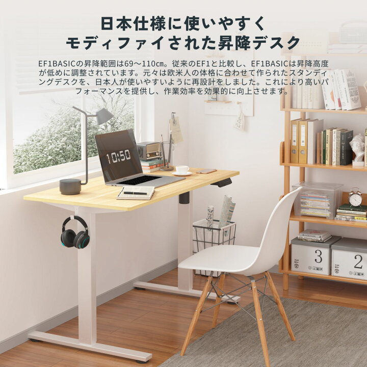 楽天市場】昇降式デスク 電動 Flexispot EF1-Basic 電動デスク 昇降式  