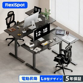 デスク l字 昇降 電動 昇降デスク 昇降 FlexiSpot EF1 L l字デスク オフィスデスク スタンディングデスク おしゃれ コーナーデスク 昇降式テーブル テレワーク デスク pcデスク パソコンデスク 高さ調節 昇降テーブル ゲーミングデスク