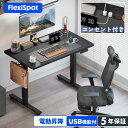 ★30%offクーポン配布中 7/14迄★ 昇降式デスク 電動 コンセント付き Flexispot EF1 Pro 電動デスク 昇降式テーブル オフィスデスク 昇降テーブル 昇降 在宅ワーク 机 幅100 120 デスク 昇降式 テレワーク リモートワーク 昇降式デスク パソコンデスク 高さ調節 デスク