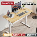 昇降デスク 電動 ホワイト パソコンデスク おしゃれ Sanodesk FQ1 幅120 140cm ゲーミングデスク PCデスク 奥行き60cm 北欧風 作業台 勉強机 デスク 電動式 学習机 つくえ 机 PCデスク 高さ調節 シンプル コンパクト 天板120 140