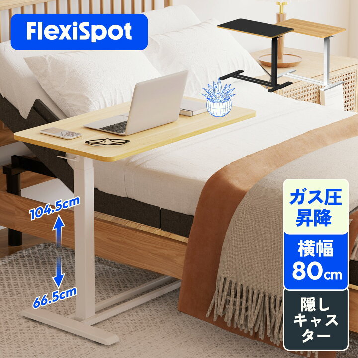 楽天市場】サイドテーブル 敬老の日 ギフト 昇降式テーブル ソファ 