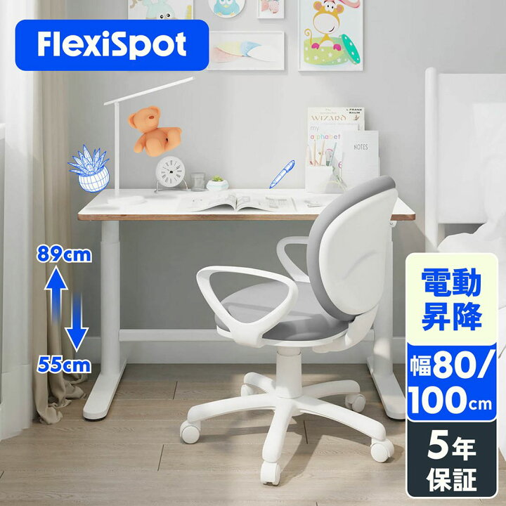 楽天市場】学習机 シンプル コンパクト 昇降 電動式 FlexiSpot SD1昇降  
