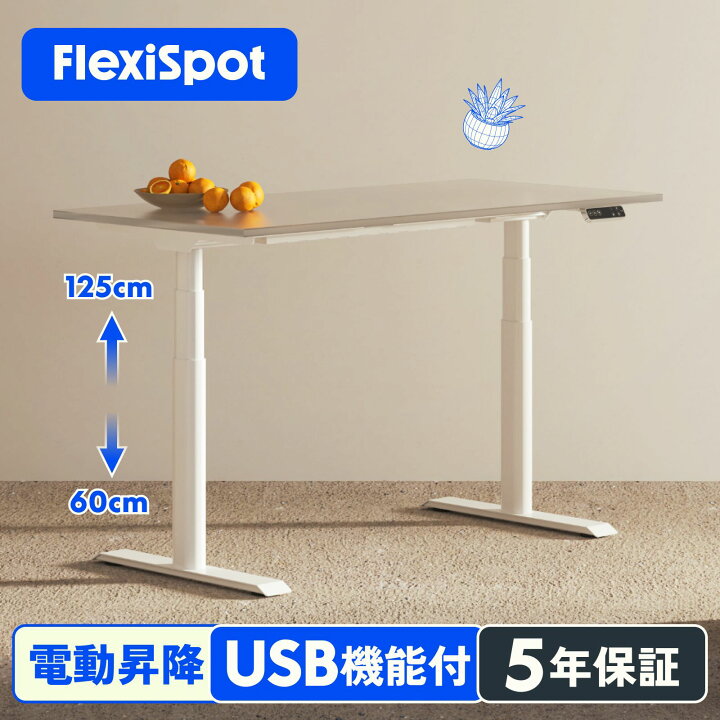 楽天市場】昇降デスク 昇降テーブル 昇降式デスク FlexiSpot E8  