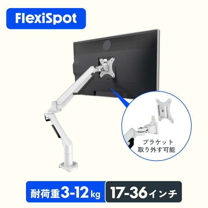 楽天市場】Flexispot モニターアーム ディスプレイアーム ガス 