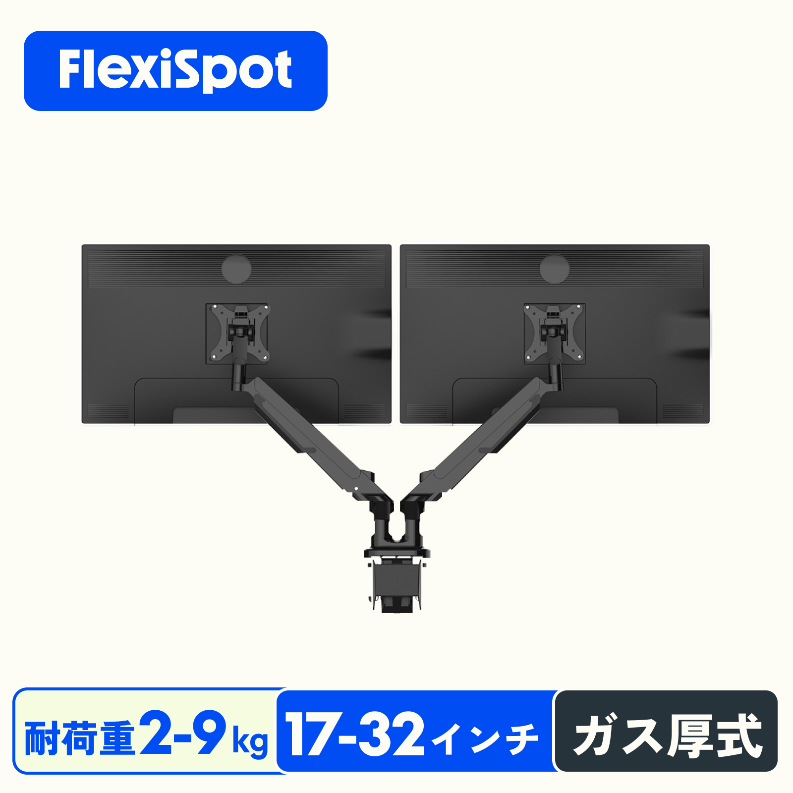 FLEXISPOT ガス圧式モニターアーム (黒,2画面) F8LD 未使用