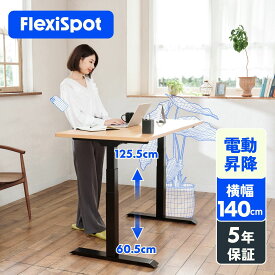 ★P5倍+25%offクーポン配布中！3/31迄★ パソコンデスク 高さ調節 スタンディングデスク FlexiSpot E7 昇降デスク 電動 オフィスデスク 昇降 昇降式テーブル 電動昇降デスク 幅140cm 奥行70cm 昇降式デスク 伸長 昇降テーブル 昇降式 デスク 電動デスク 電動昇降