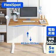 スタンディングデスク 昇降デスク 電動 デスク セット FlexiSpot E7 オフィスデスク 高さ調整 電動昇降デ…