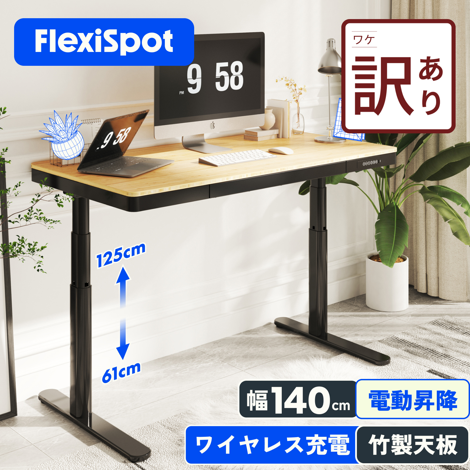 新登場 昇降デスク 電動 FlexiSpot Q8 140 昇降式テーブル 昇降式