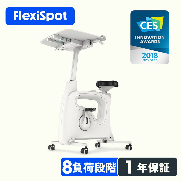 楽天市場】エアロバイク Flexispot V9 フレキシスポット デスク  