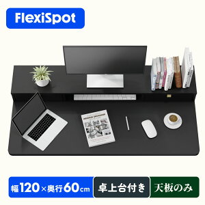 �V�� 120cm ���j�^�[�X�^���h ���� �f�X�N �I�t�B�X�f�X�N pc�f�X�N �����~�� Flexispot ���~�f�X�N ���~���f�X�N �p�\�R���f�X�N�p �e�[�u�� 120 �t���L�V�X�|�b�g DIY�V�� ��120 ���s60 �V�̂� 