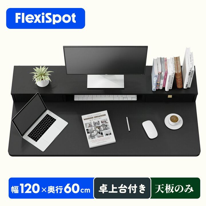 楽天市場】天板 120cm モニタースタンド 卓上台 デスク オフィスデスク  