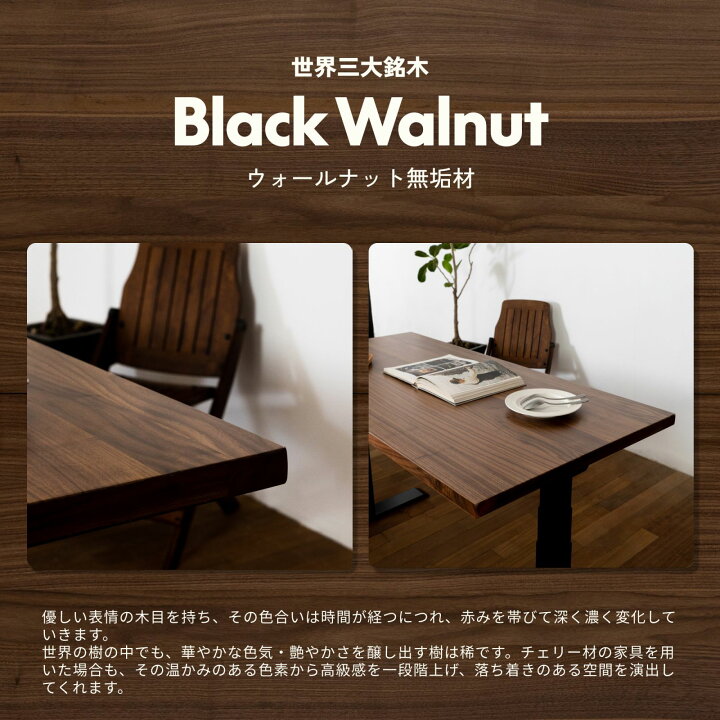 楽天市場】天板 ウォールナット 無垢材 高級材ウォールナット 幅140  