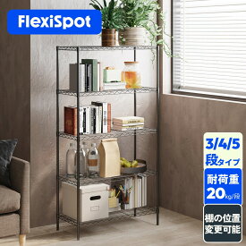 スチールラック ラック FlexiSpot CJ1 収納ラック 3段 4段 5段 スチールシェルフ メタルラック 奥行35 スリム 35 おしゃれ スチールシェルフ シェルフ キッチンラック レンジラック 省スペース 隙間収納 すき間 収納 棚 メタル 本棚