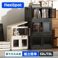 収納ボックス 収納ケース 折りたたみ フタ付き おしゃれ FlexiSpot 収納ボックス プラスチック キャスタ…