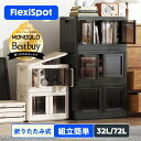 ★50％OFF 楽天スーパーSALE限定★ 収納ボックス 収納ケース 折りたたみ フタ付き おしゃれ FlexiSpot 収納ボックス …