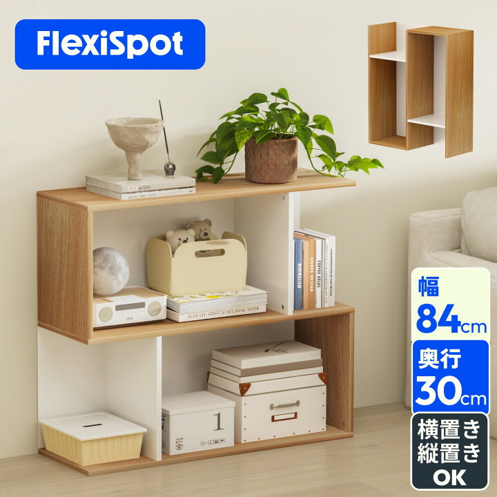 楽天市場】ラック オープンラック 本棚 収納棚 おしゃれ FlexiSpot 