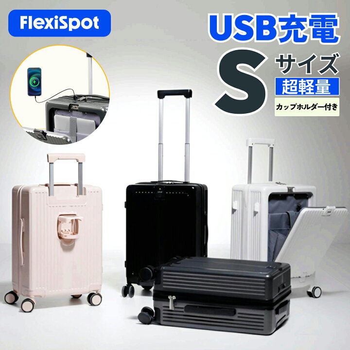 楽天市場】スーツケース Sサイズ フロントオープン 旅行 出張用 軽量  