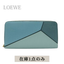 楽天市場】ロエベ パズル（カラーブルー）（財布・ケース｜バッグ 