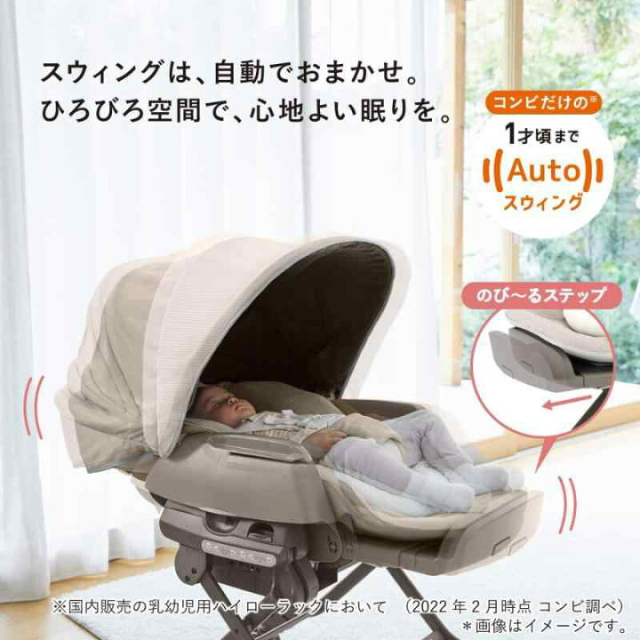 楽天市場】コンビ 電動ハイローチェア ホワイトレーベル ネムリラ AUTO 