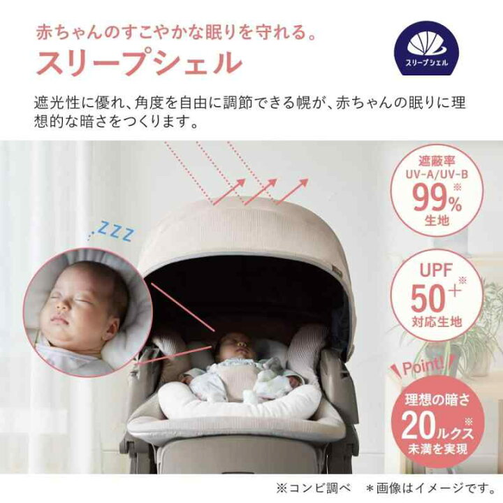 楽天市場】コンビ 電動ハイローチェア ホワイトレーベル ネムリラ AUTO 