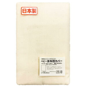 { xr[|zcJo[ 105×130cm _uK[[ 100% un doudou