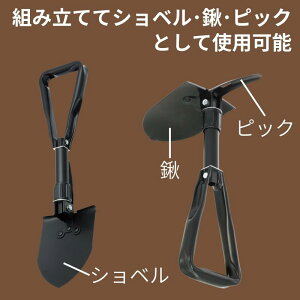 高儀(Takagi) KANUCHI OUTDOOR 3WAY ポータブルショベル 収納ケース付き 黒 ショベル 鍬 ピック 多機能 土掘り 土すくい 家庭菜園 アウトドア キャンプ レジャー 登山 防災 組み立て 折りたたみ 高儀