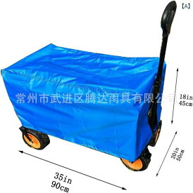 カバー アウトドア 折りたたみカート 防水 防塵 キャンプ ピクニック 用 軽量 伸縮性 吸湿速乾 ポリエステル 高級感 普段使い
