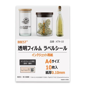 BBEST ���x���V�[�� �����t�B���� A4 10������ �m�[�J�b�g ��� ������ 0.10mm �C���N�W�F�b�g�p�� �v�����^���x�� �V�[�� �����痿�Ή� ���S�� ���� ���� ���x���p�� �X�e�b�J�[ ���x�� KT4-10