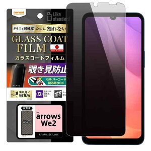arrows We2�p �t�B���� �K���X arrowsWe2 docomo F-52E FCG02 �A���[�Y�E�B�[2 �`�����h�~ �����Ȃ� �X���[�N �ی�t�B���� �ϏՌ� �K���X�R�[�g 10H �Ռ��z��