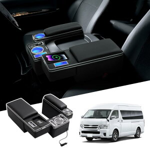 車用ドリンクホルダー ワイド ハイエース アームレスト」の人気商品 