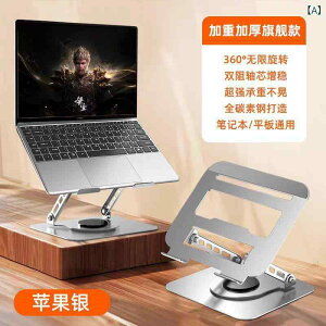 �m�[�g�p�\�R�� �^�u���b�g �X�^���h ������ �܂肽���ݎ� �������ߎ� ���M�@�\ 360�x��] �f�X�N�g�b�v�p �ʋΗp ���i�g�� ������ �y�� �L�k�� �ڐG�⊴