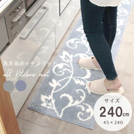 楽天市場 キッチンマット 240cmの通販