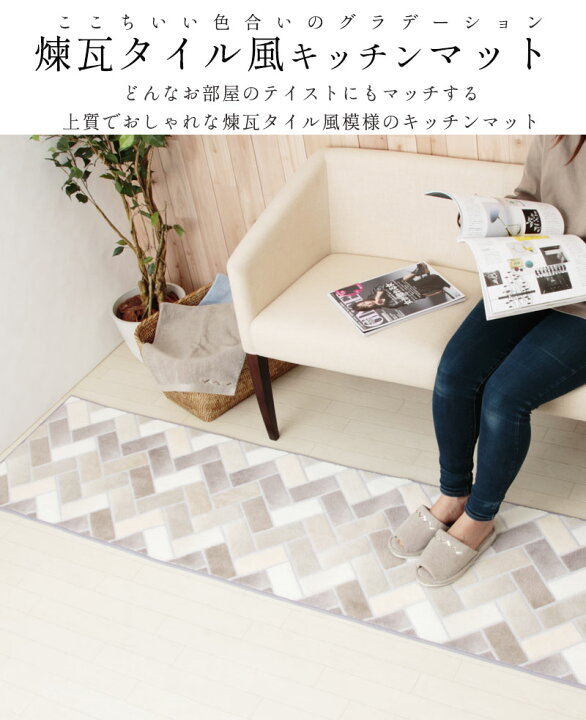 楽天市場 クーポンで最大10 Off キッチンマット 180ｃｍ 北欧 日本製 玄関 滑り止め インテリアマット おしゃれ モダン 洗えるマルセイユn キッチンマット 50 180ｃｍ ブルー グレージュ トイレマットの店 ルーブルダール