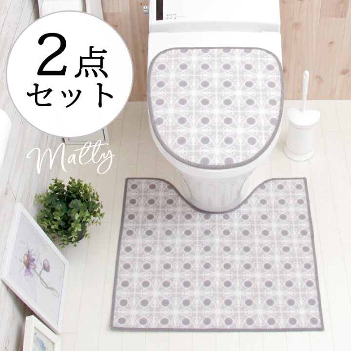 楽天市場 クーポンで最大10 Off トイレマット セット おしゃれ 北欧 かわいい シトロン マッティトイレマット 吸着タイプフタカバー 2点セット 洗える モダン レトロ トイレマットの店 ルーブルダール