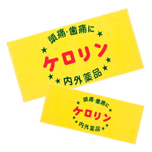 ケロリン ギフトセット タオル 2点セット 今治製 バスタオル フェイスタオルかわいい レトロ 昭和 銭湯 温泉 おしゃれ 日本製プチギフト お祝い 景品