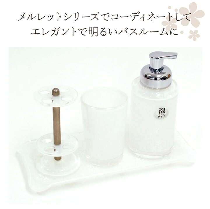 楽天市場 クーポンで最大10 Off 泡専用ソープディスペンサー メルレットソープディスペンサー 詰替えボトルアクリル 小花柄 レース オーガンジー エレガント 上質 トイレマットの店 ルーブルダール