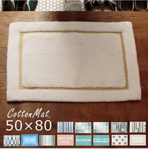 洗える 玄関マット 北欧の人気商品 通販 価格比較 価格 Com